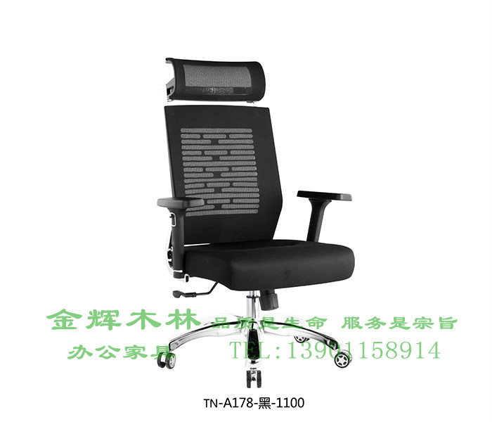 經(jīng)理主管椅-28