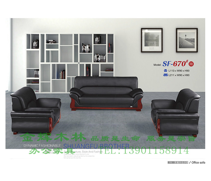 經(jīng)典辦公沙發(fā)-8