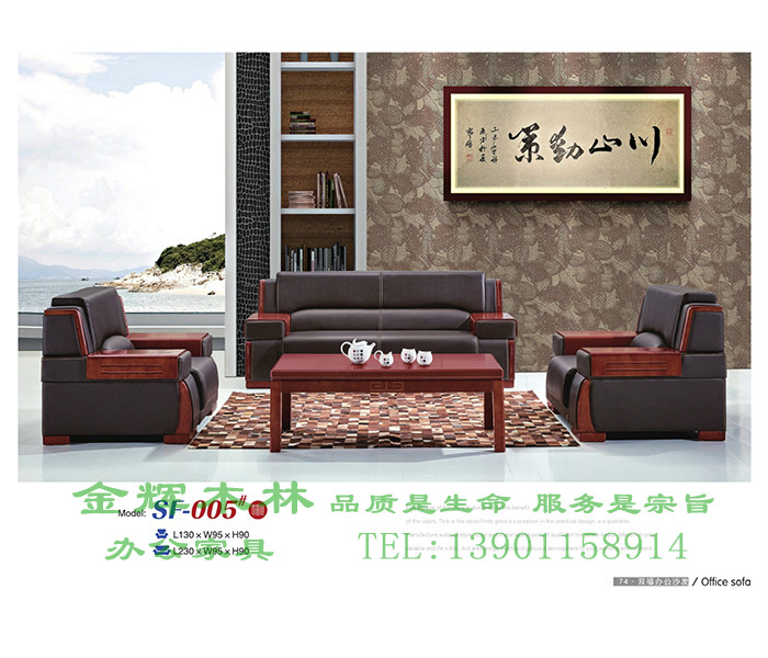 經(jīng)典辦公沙發(fā)-11