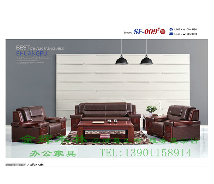 經(jīng)典辦公沙發(fā)-12