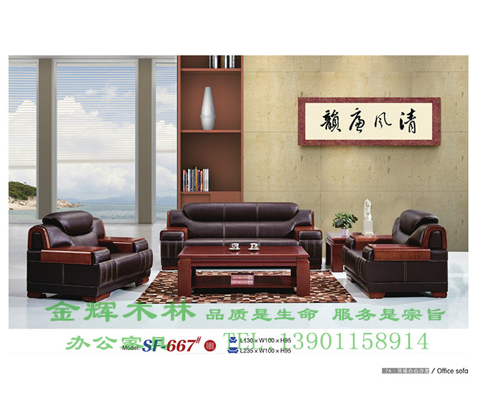 經(jīng)典辦公沙發(fā)-14