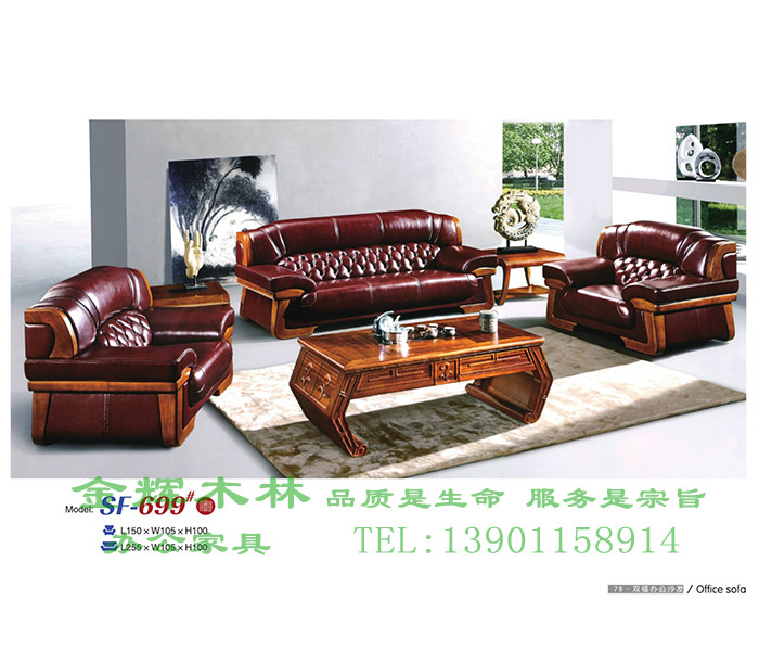 經(jīng)典辦公沙發(fā)-17