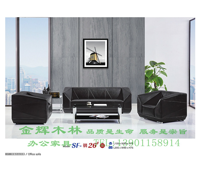 簡(jiǎn)約辦公沙發(fā)-11