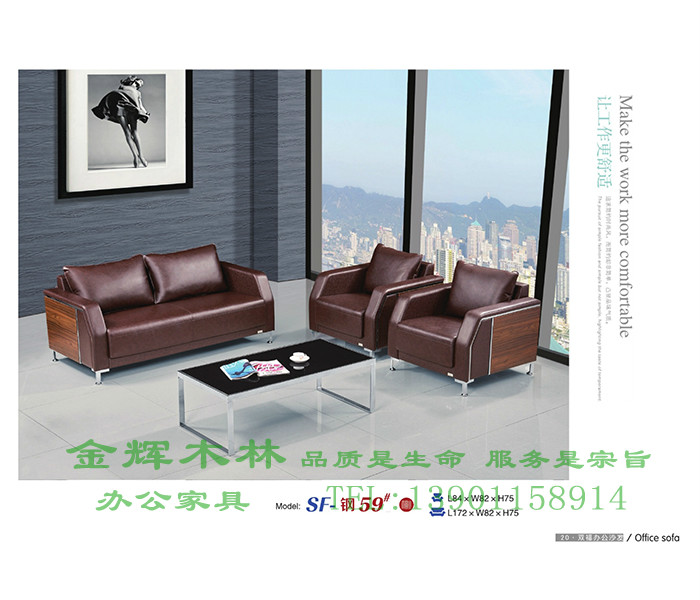 簡(jiǎn)約辦公沙發(fā)-14